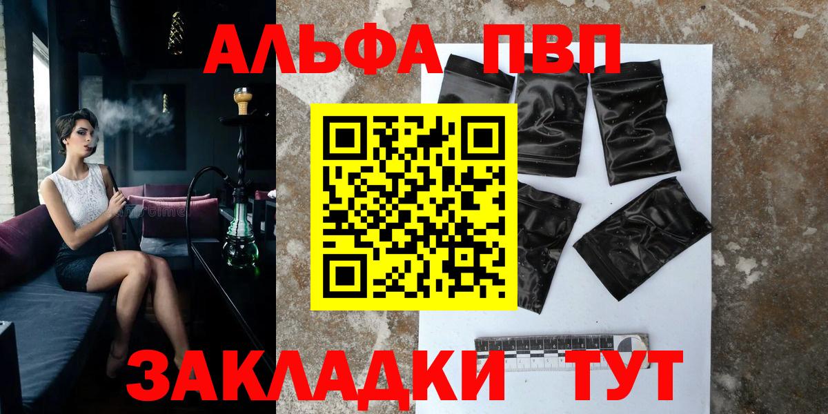 APVP VHQ Киреевск