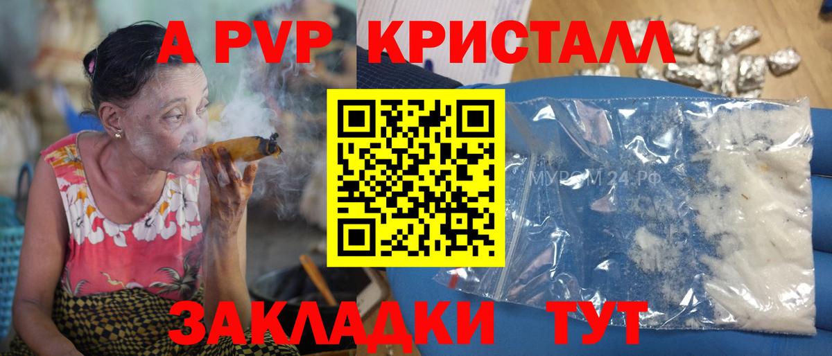 A-PVP VHQ  Вход с VPN  Киреевск  Alpha-PVP крисы CK  Alpha PVP крисы CK 