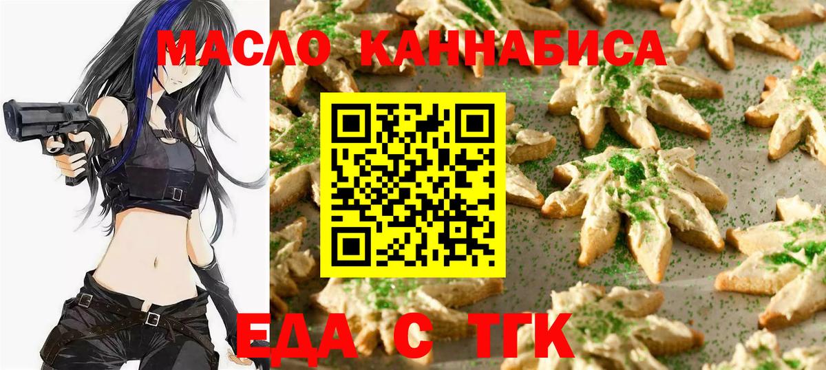 Cannafood конопля  Вход с VPN  Киреевск 