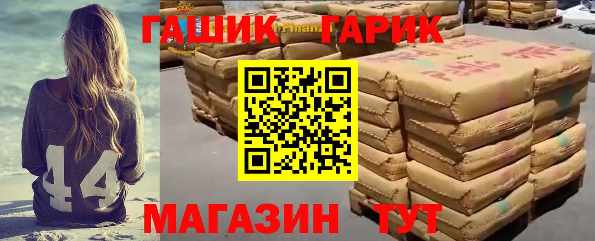 ГАШИШ Ice-O-Lator  Вход с VPN  Гашиш  Киреевск 
