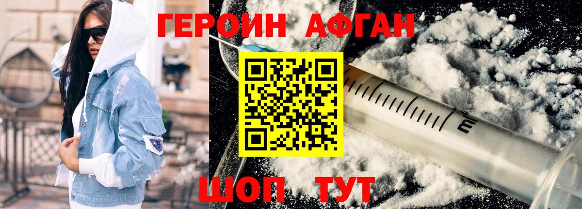 ГЕРОИН белый  Вход с VPN  Киреевск 
