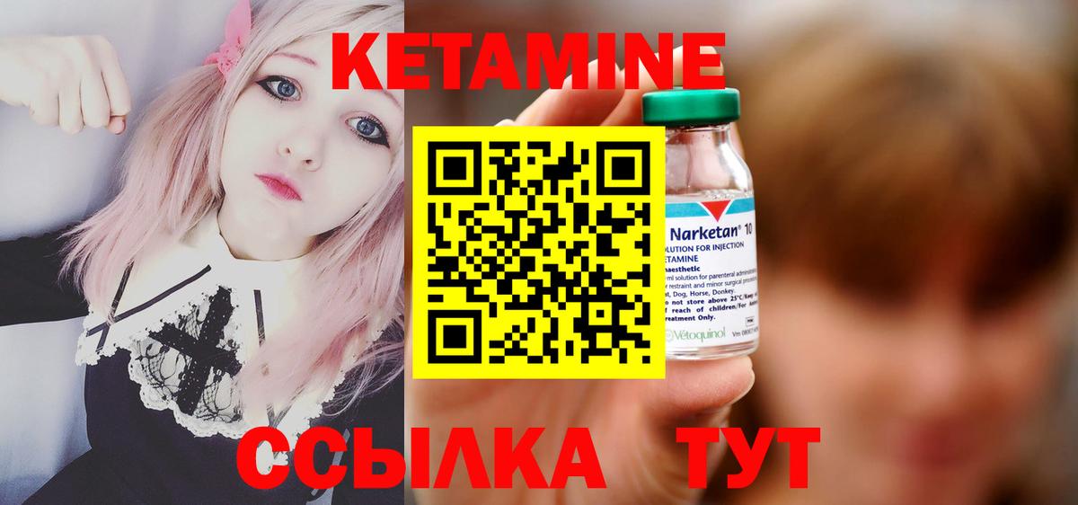 Киреевск  КЕТАМИН VHQ  Вход с VPN 