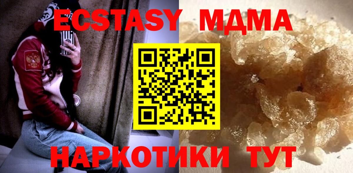 МДМА молли  МДМА кристаллы  Киреевск  Вход с VPN 
