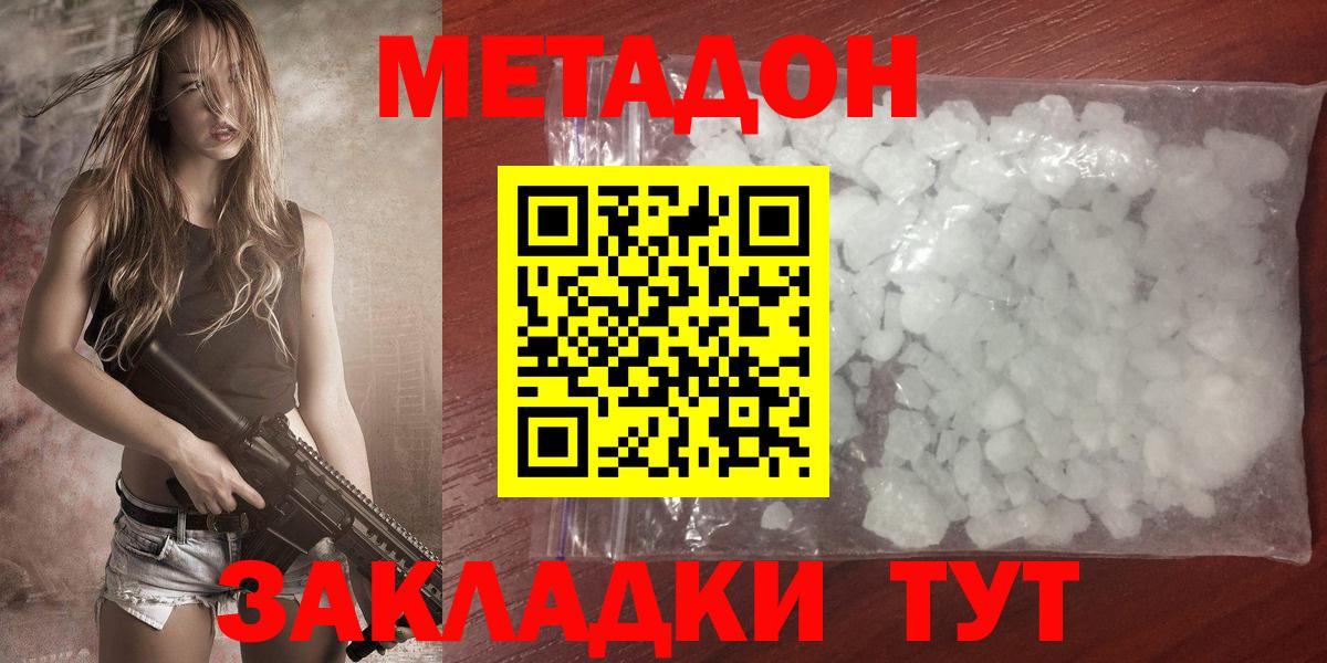 Киреевск  МЕТАДОН methadone  mega   Вход с VPN  МЕТАДОН VHQ 
