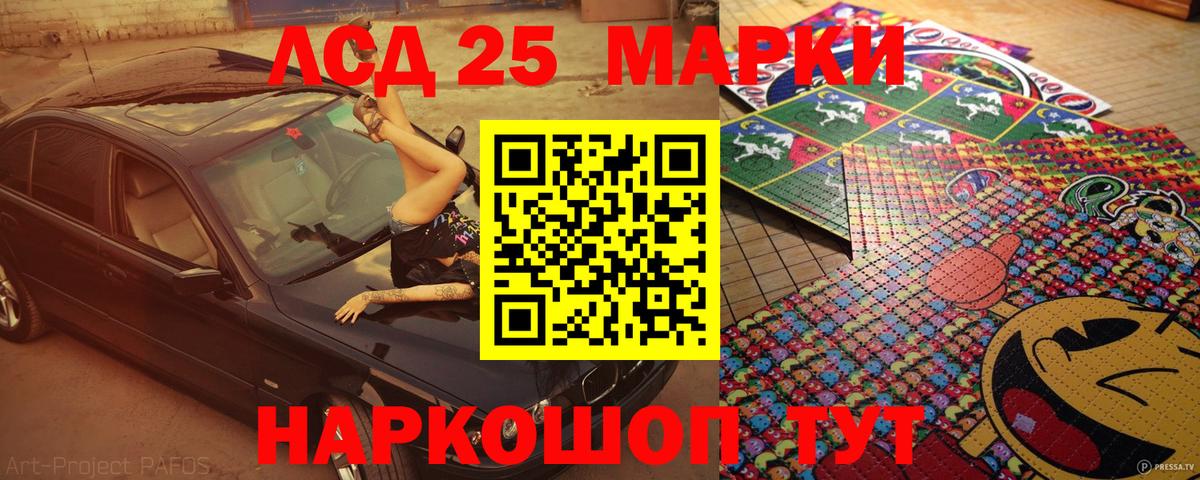 Марки 25I-NBOMe 1500мкг  Марки 25I-NBOMe 1500мкг  Киреевск  Вход с VPN 